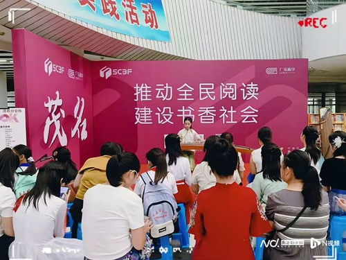 茂名南國書香節(jié)圓滿落幕 140場(chǎng)活動(dòng)點(diǎn)燃全民閱讀熱情